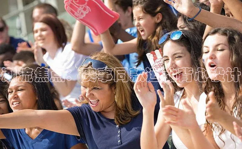 潮流焦点：赛事同款运动背心设计